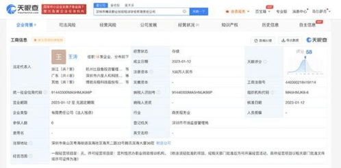 騰訊成立職業(yè)技能培訓學校公司 布局職業(yè)教育的營利性民辦機構