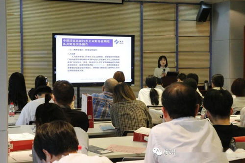 2021年度營利性民辦職業(yè)技能培訓機構國家高新技術企業(yè)及省市研發(fā)中心申報培訓會圓滿舉行