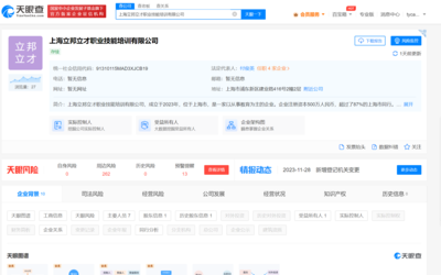 立邦在上海成立營利性民辦職業(yè)技能培訓機構，賦能職業(yè)人才培養(yǎng)