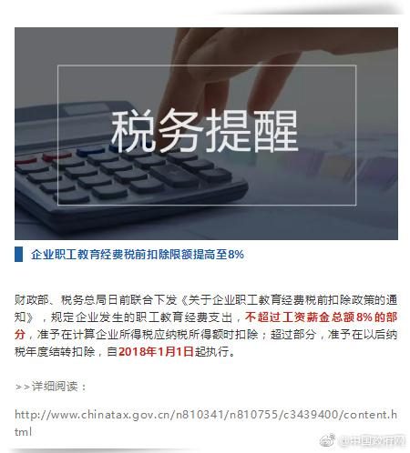 國務院本周提醒 營利性民辦職業(yè)技能培訓機構可享職業(yè)資格證書、高鐵打折、稅費減免