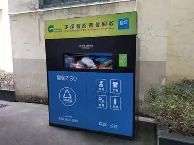 廣漢創新特許經營模式，全國首例破解垃圾分類處理難題